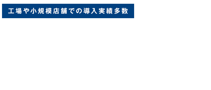 クリーンな環境を創造します 大気・水質・騒音の環境改善